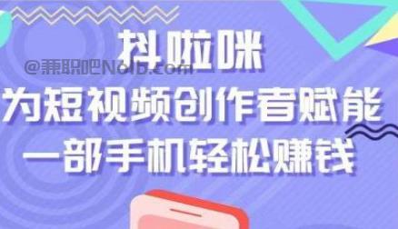 温州抖啦咪是什么平台-一个专注短视频流量变现的平台！ 第1张